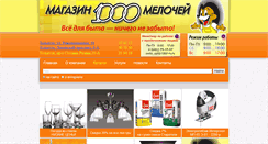 Desktop Screenshot of 1000-m.ru